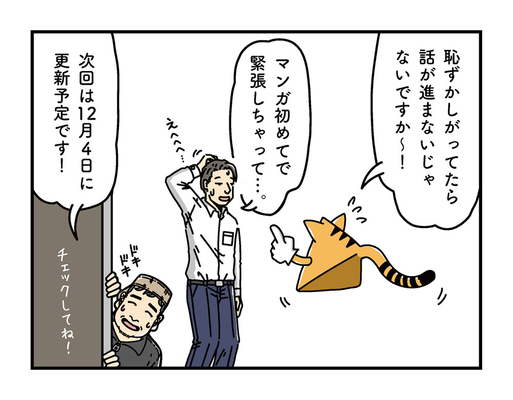 はじめまして︕トラストくんが紐解く、進化するトラスト企画の歴史