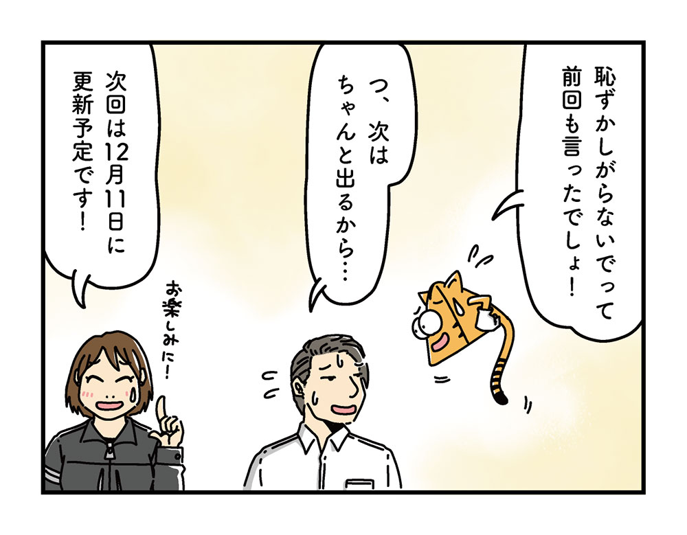 トラストくんが教える︕世界を変えるサーキュラーエコノミーって何︖