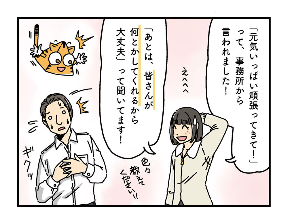 はじめまして︕トラストくんが紐解く、進化するトラスト企画の歴史