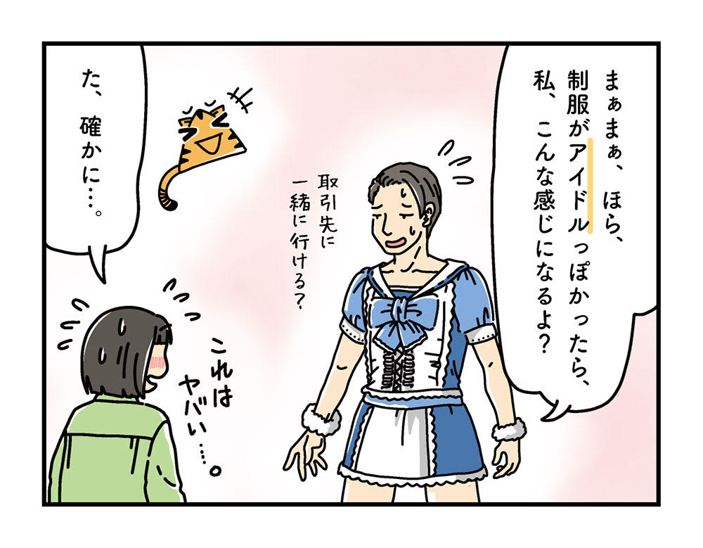 トラスト企画のロゴに込められた「団結」の想い