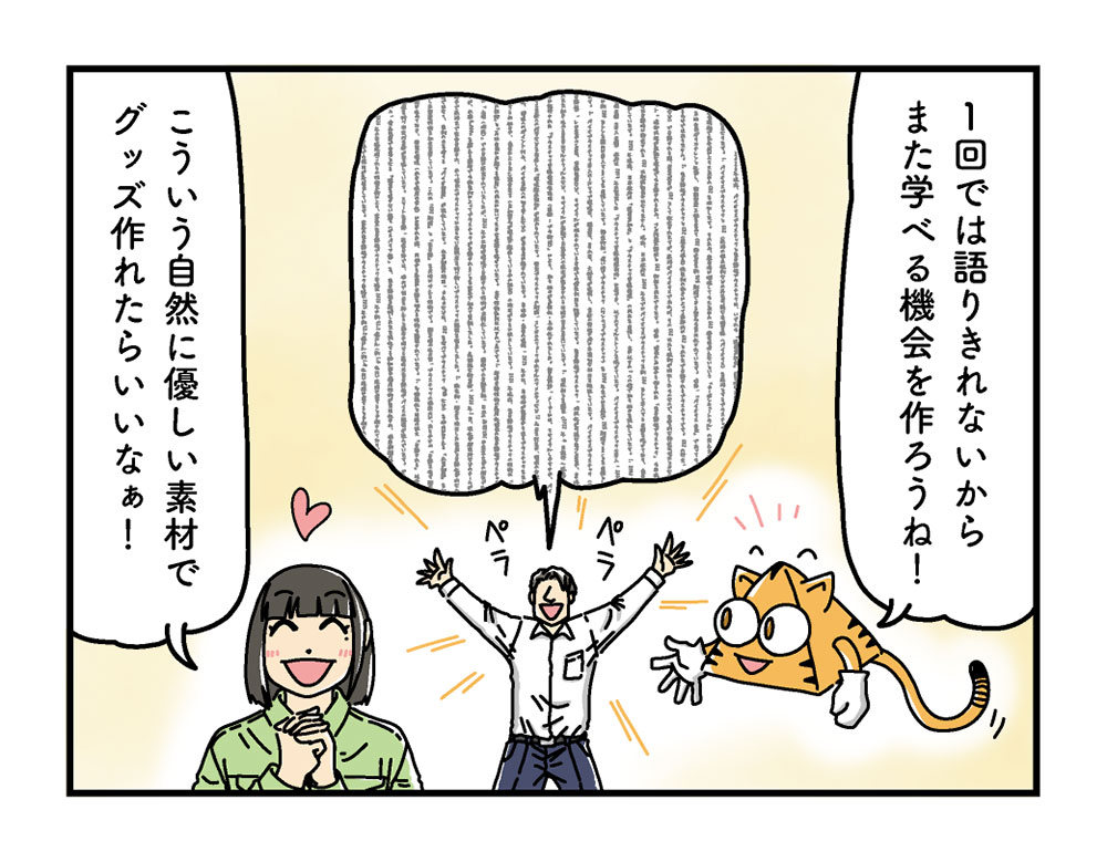 プラスチックが「土に還る」！？地球に優しいバイオマスの可能性