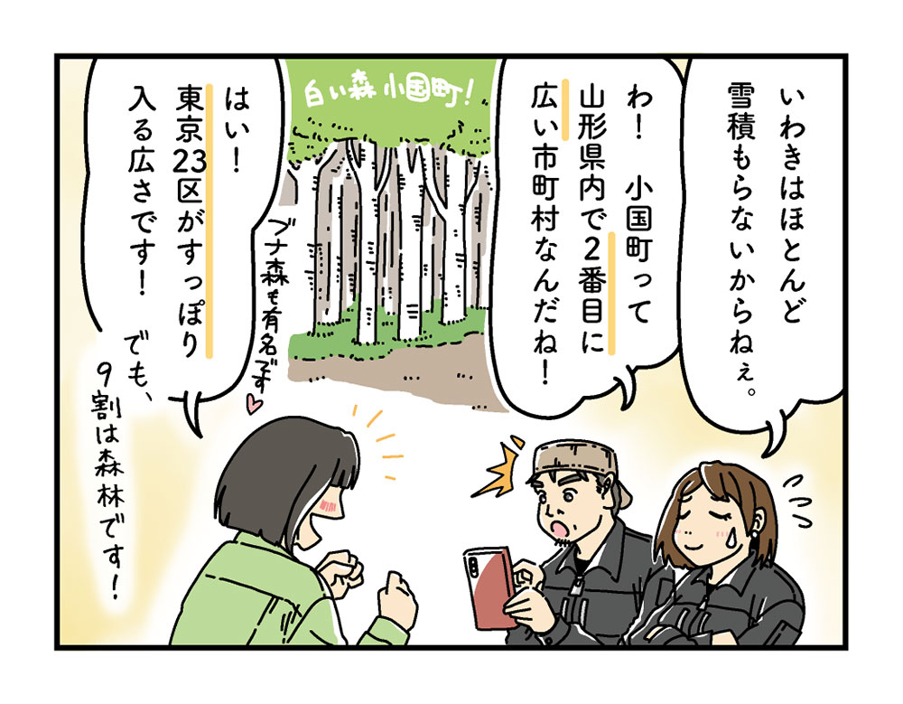 いわきはほとんど雪が積もらない！？