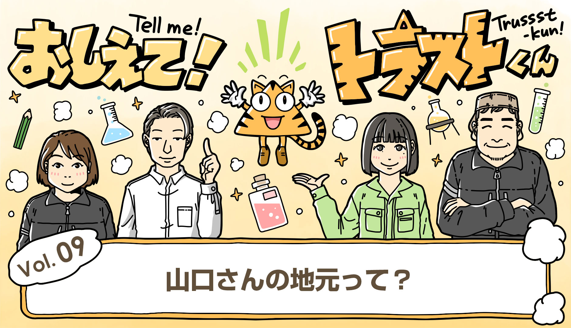 雪の下の⼩国町。溶け出すのを待つ「宝物」の予感